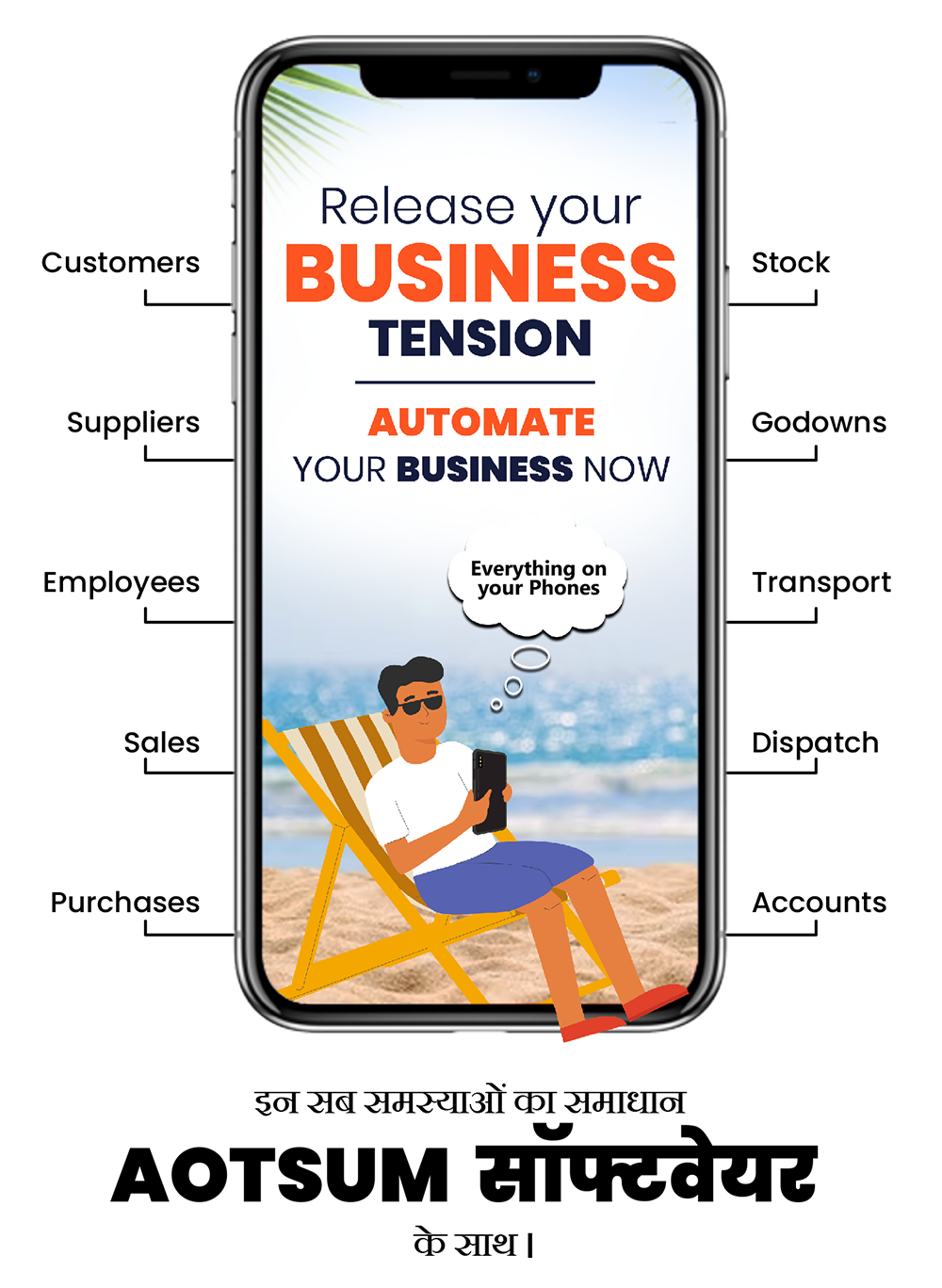ERP Software Solutions
ERP Software Solutions